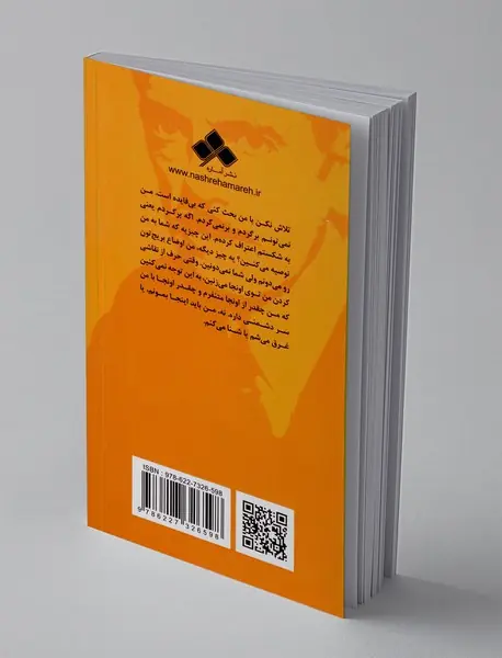 یک لقمه نان