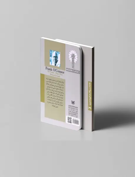 نوازنده ای که به ایرلند خیانت کرد