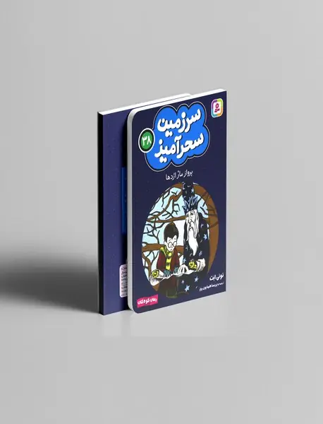 پرواز مار اژدها