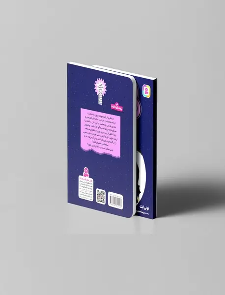 ملکه ی خارها