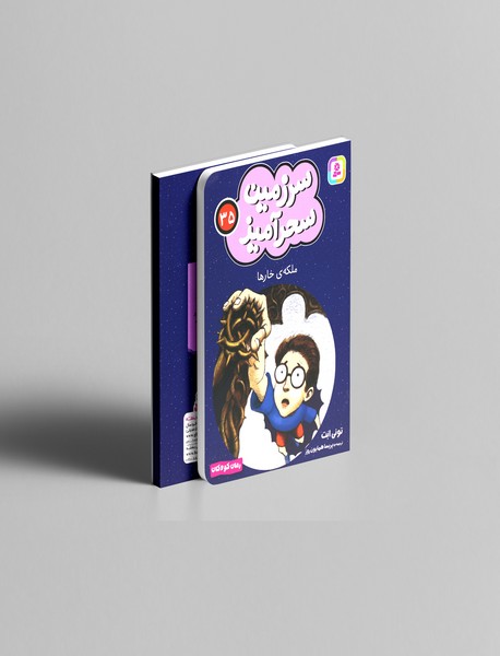 ملکه ی خارها