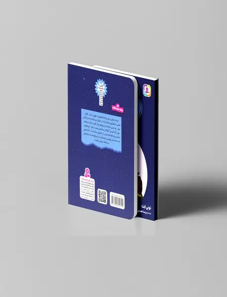 فرار از جبار لو