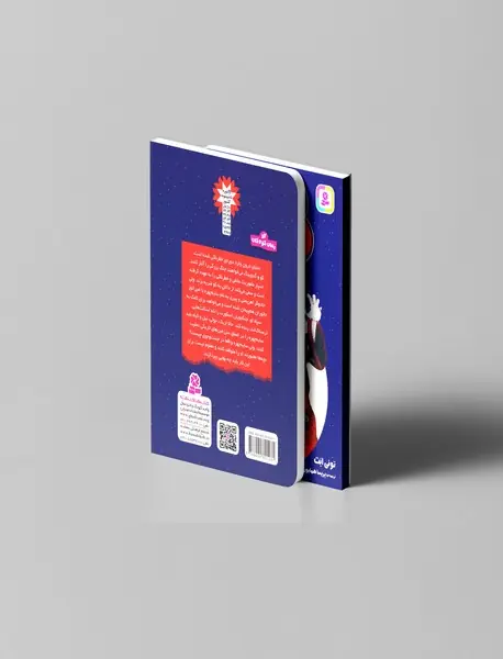 در تاریکی پانجیباره