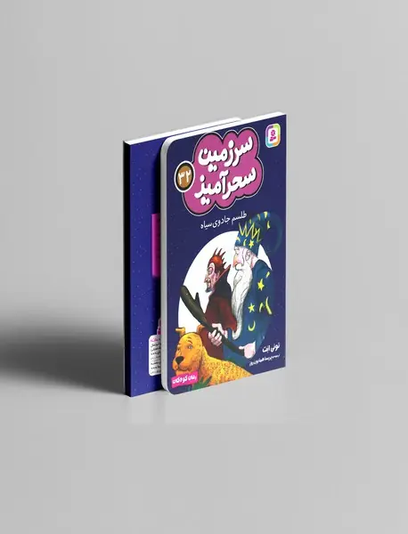 طلسم جادوی سیاه