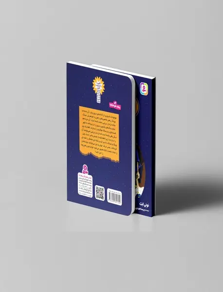 سنگ های جادویی