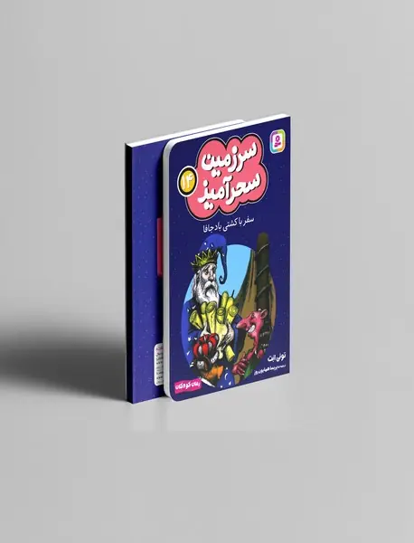 سفر با کشتی باد جافا