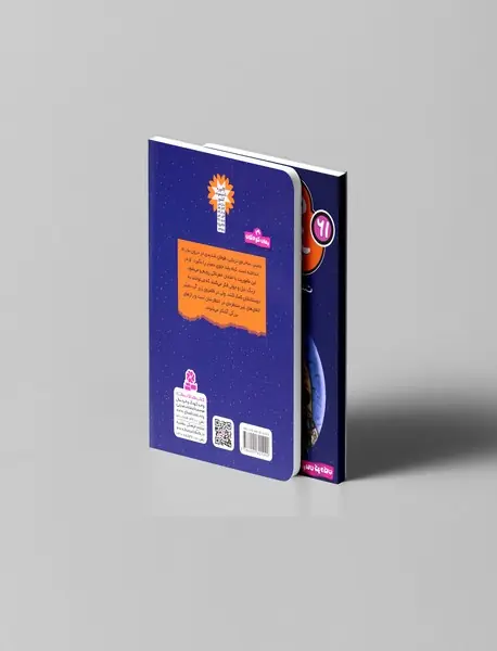 سفر به اعماق دریای سرپنت