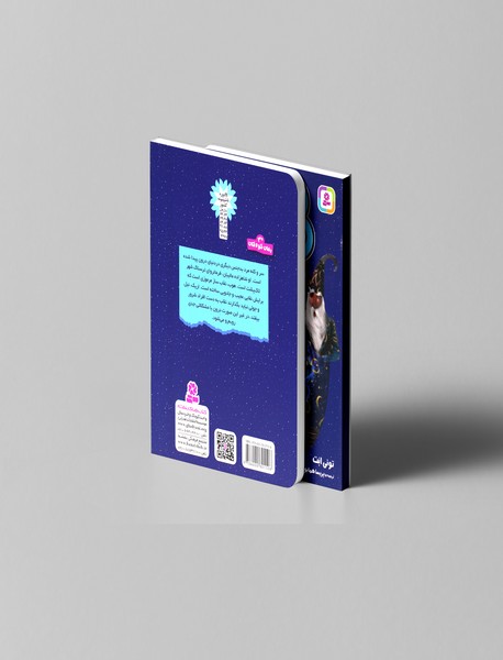 شاهین های راهزن تارکوم