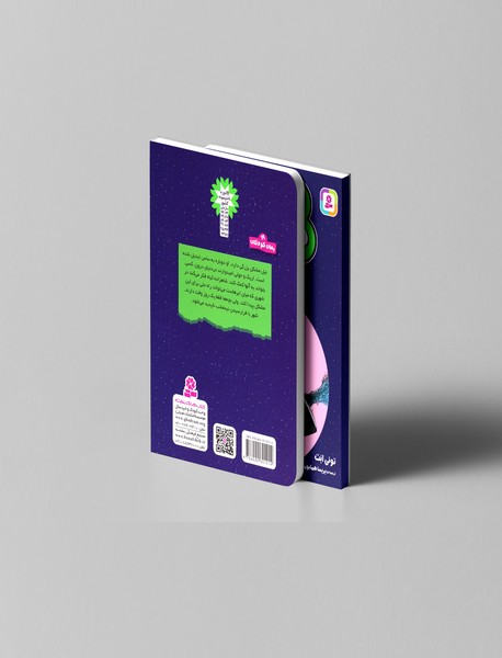 شهری میان ابرها