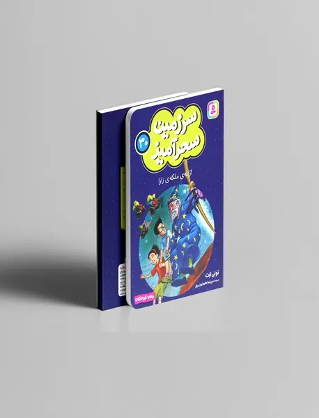 ارابه ی ملکه ی زارا