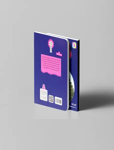 پله های سیاه