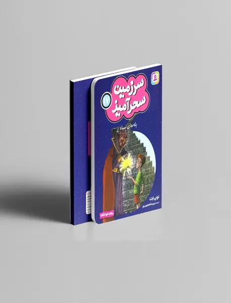 پله های سیاه