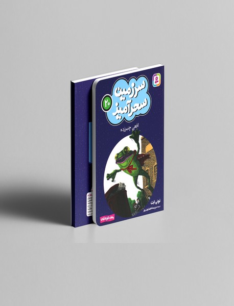 افعی چنبرزده