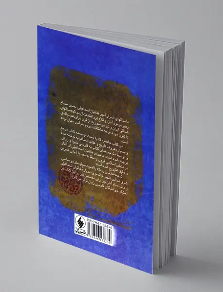 افسانه های حشاشین