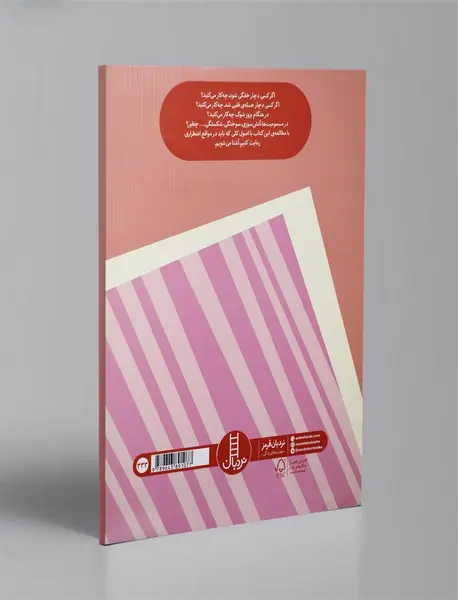 کمک‌های اولیه