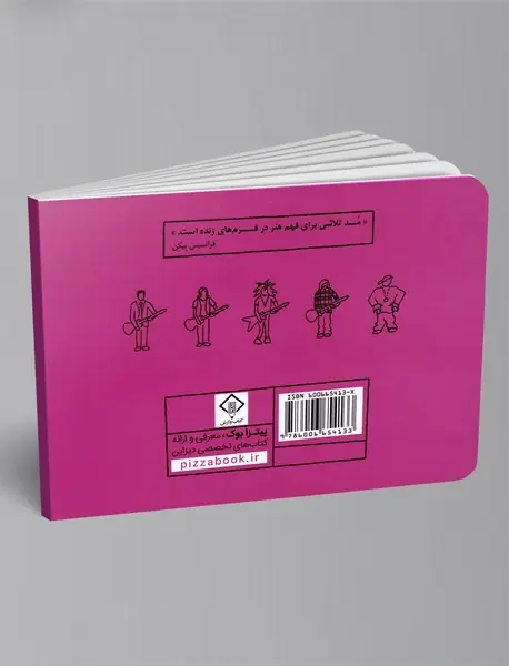 101 چیزی که در مدرسه مد آموختم