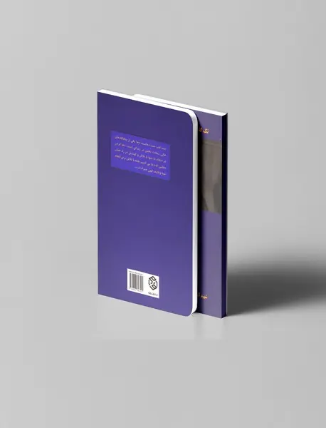 تک گفتارهای موضوعی شب قدر