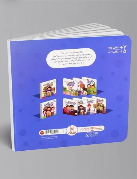 وقتی بازی می کنیم