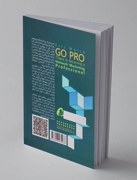 هفت گام برای حرفه ای شدن در بازاریابی شبکه ای