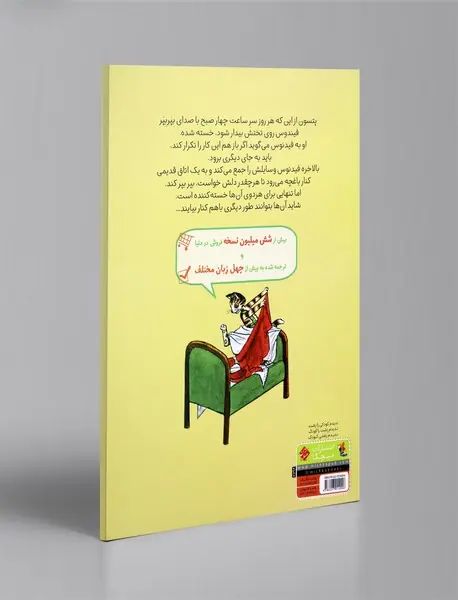 اسباب‌کشی پرماجرا