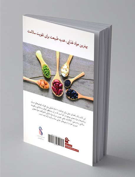 مرجع کامل ویتامین‌ها و مواد معدنی