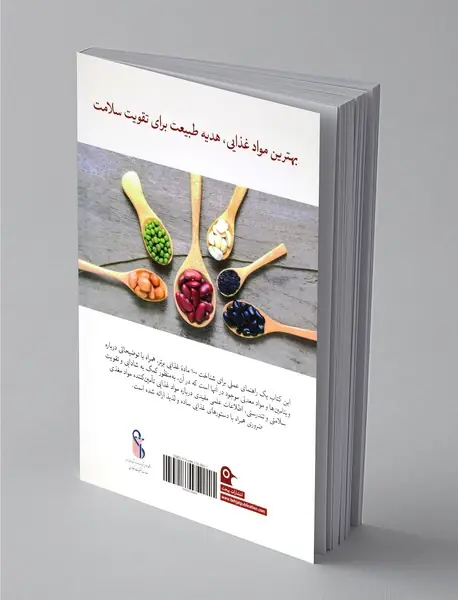 مرجع کامل ویتامین‌ها و مواد معدنی