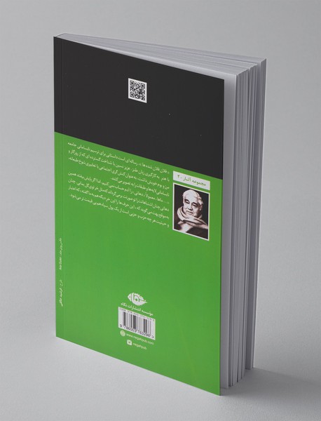 فلان فلان شده‌ها