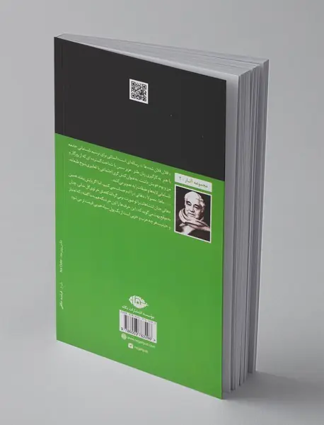 فلان فلان شده‌ها