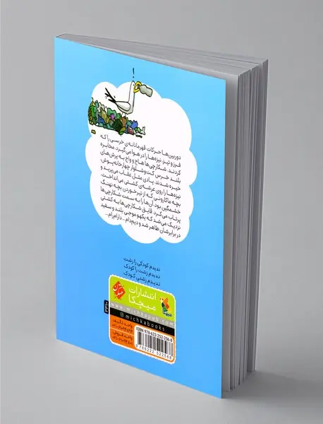 کارآگاه پادی در کشتی ماکارونی