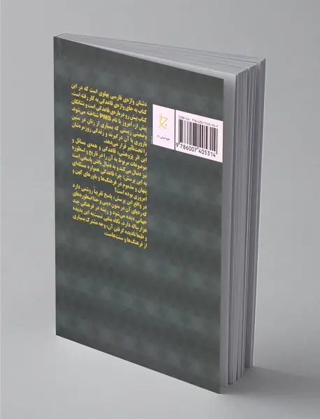 زنان، دشتان و جنون ماهانه