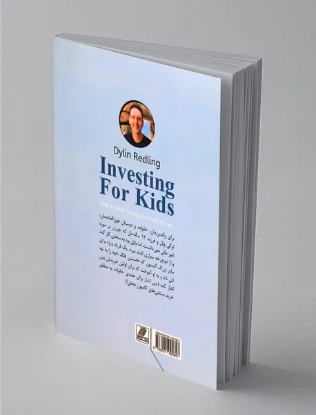 سرمایه گذاری برای کودکان