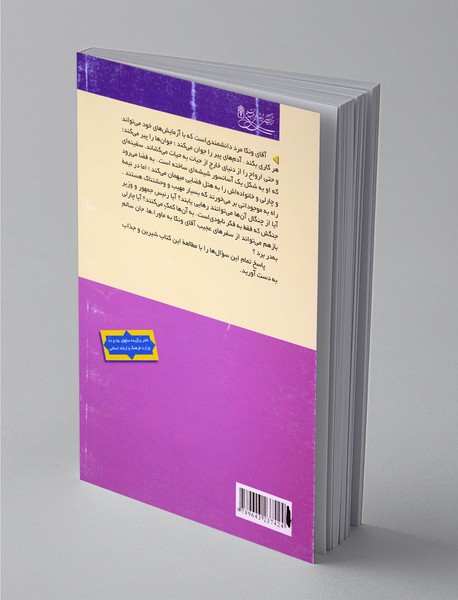 چارلی و آسانسور شیشه ای