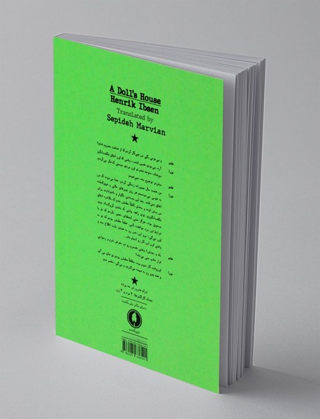 خانه ی عروسک