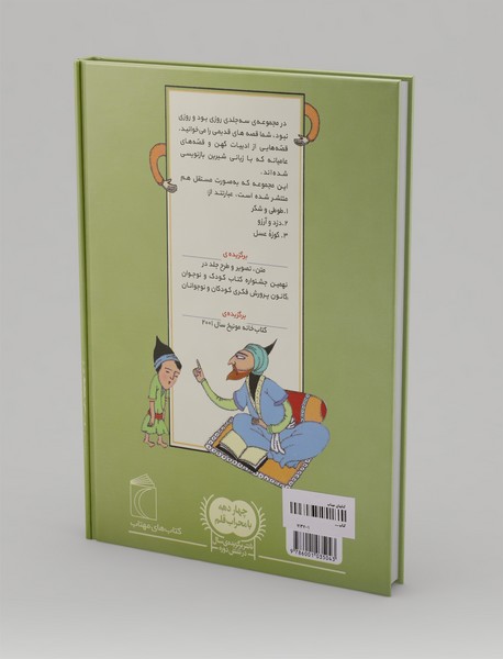 روزی بود و روزی نبود