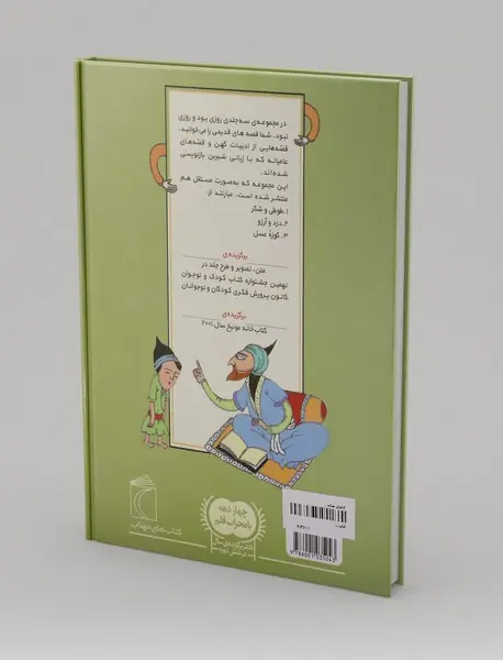 روزی بود و روزی نبود