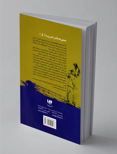 مدرسه عهد بوق  2