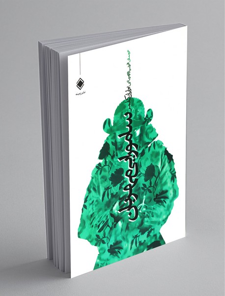 سامورایی مهربان