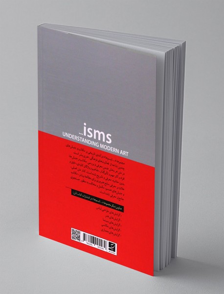 گرایش های هنر مدرن