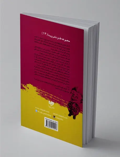 مدرسه عهد بوق 9