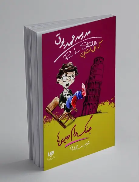 مدرسه عهد بوق 9