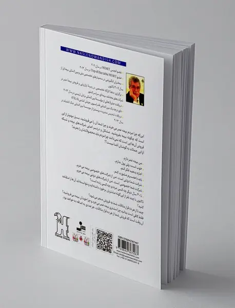 نه به نه در فروش بیمه های عمر