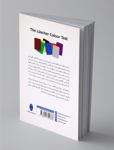 روان‌شناسی رنگ‌ها