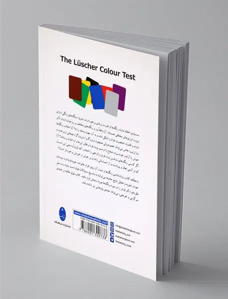 روان‌شناسی رنگ‌ها