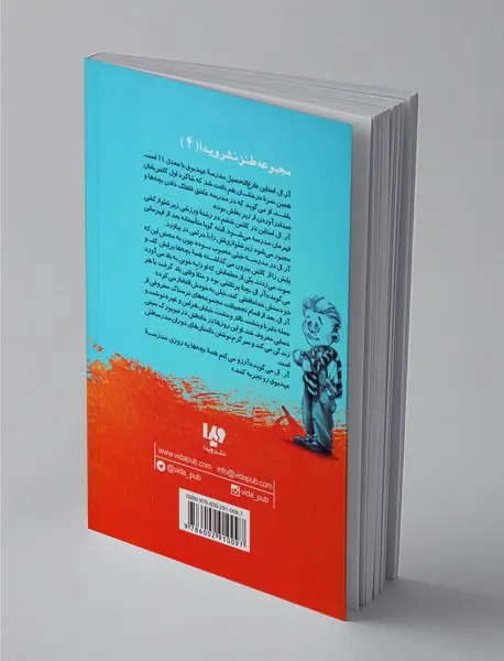 مدرسه عهد بوق 1