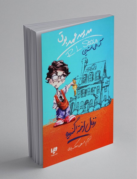 مدرسه عهد بوق 1 مدرسه عهد بوق 1