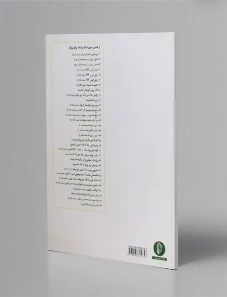 بتهوون - پنج سونات آسان برای پیانو