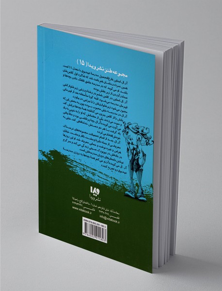 مدرسه عهد بوق 12