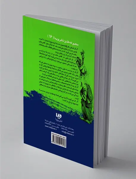 مدرسه عهد بوق 13