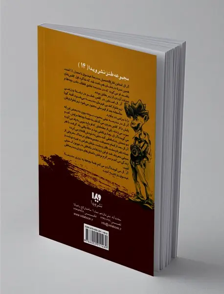 مدرسه عهد بوق 11