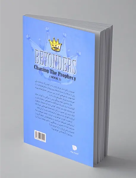 در پی پیشگویی